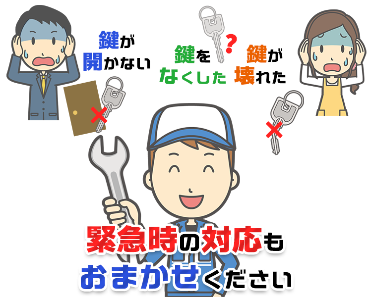 カギの救急車厚木店 厚木の鍵開け 鍵交換 修理 合鍵作成